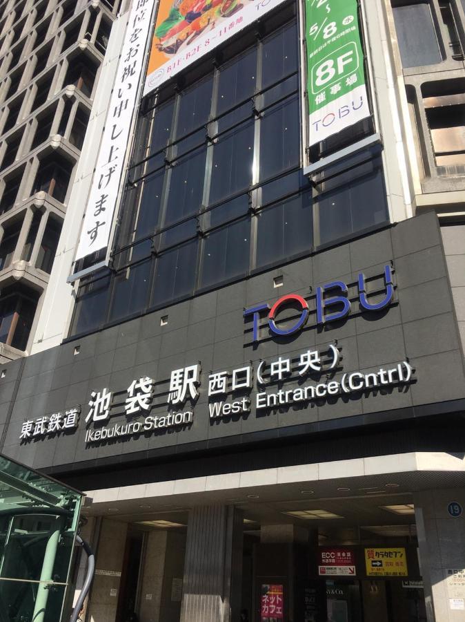 Tabist Aurora Ikebukuro Tōkyō